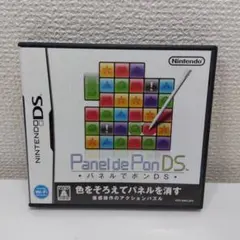 パネルでポンDS