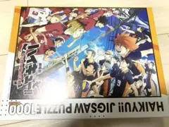 ジグゾーパズル　1000ピース　ハイキュー　ゴミ捨て場の決戦②