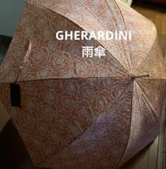 未使用 ゲラルディーニ 傘 モノグラム 総柄 8本骨 雨傘 耐風 日本製 未使用 ゲラルディーニ 傘 モノグラム 総柄 8本骨 雨傘 耐風