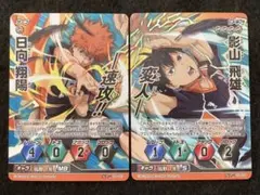 2025年最新】ハイキュー バボカ プロモの人気アイテム - メルカリ