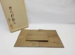 ほぼ未使用 茶道具 高場英二作 神代杉銘々皿 5客揃 竹刻紋 長方皿 共箱