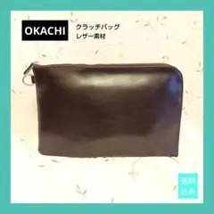 OKACHI クラッチバッグ セカンド レザー ダークブラウン L字ファスナー