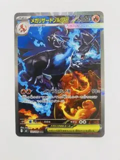 2025年最新】ポケモンカードリザードンSARの人気アイテム - メルカリ