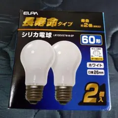 【未使用】ELPA シリカ電球 60形 100V 57W 2個セット