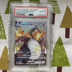 【PSA10】リザードンVMAX SSR ソード&シールド シャイニースタ…キラのサムネイル