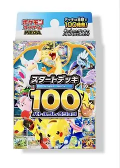 ポケモンカード MEGAスタートデッキ100 064/100 メガタブンネex