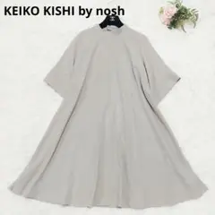 KEIKO KISHI 洗える ストレッチ ハイネック ワンピース ゆったり