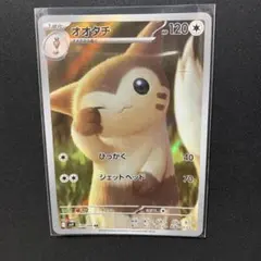 ポケモンカードe 旧裏　オタチ　オオタチ オタチ | ポケモンカードゲーム公式ホームページ