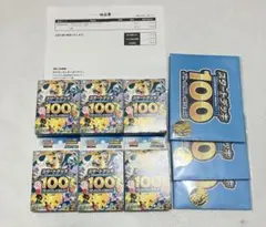 ポケモンカード　スタートデッキ100 新品未開封 6箱セット ポケセン産 納品書