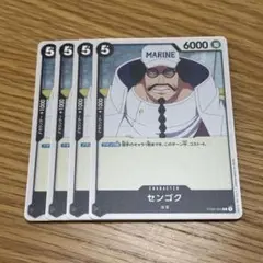 ワンピースカード センゴク4枚
