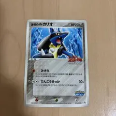 2025年最新】波導のルカリオの人気アイテム - メルカリ