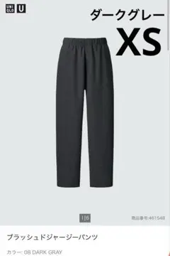 ★美品★UNIQLO ユニクロ　ブラッシュドジャージーパンツ　ダークグレー