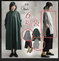 08mab シャツ&ニット　2枚セット　LLサイズ