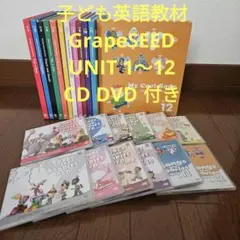 グレープシード