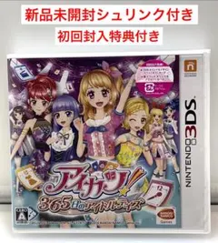 アイカツ! 365日のアイドルデイズ 初回封入特典付　ICカードアイカツカード②