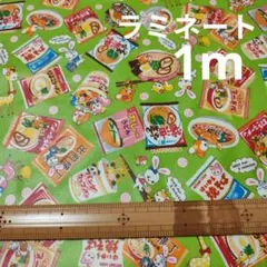 ラミネート生地　はいから横丁　はいから横町　ハイカラ横丁　レトロアニマル