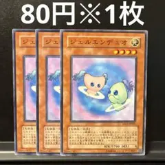 2025年最新】ジェルエンデュオの人気アイテム - メルカリ