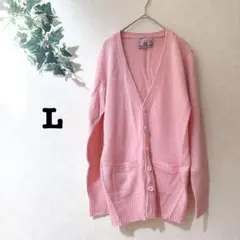 ピンク Vネック カーディガン Lサイズ