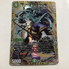 錦*老様 【メルカリ便‼️】デュエマヨビニオンマルル ヨビニオン・マルル SR 2枚セット デュエマ - メルカリ
