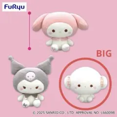 ミルキーボア キャラクターグッズ