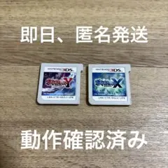 33 ポケットモンスター X Y 2本セット