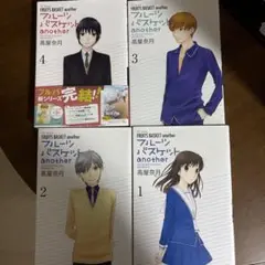 フルーツバスケット 1-12巻 another 1-4巻 ファンブック 全18冊 フルーツバスケット 1-12巻 another 1-4巻 ファンブック 全18冊
