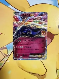 25th ポケモンカード ドンファン ミユツー レントラー ゼルネアス EX 25th ポケモンカード ドンファン ミユツー レントラー