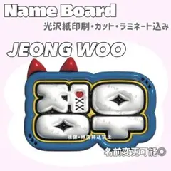 JEONGWOO ネームボード