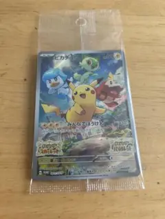ポケモンカード　ピカチュウ プロモ みんなでぼうけん　未開封