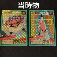 463 ブウ 518 ブウ