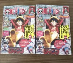 ONE PIECE ワンピースマガジン 20号 付録カードなし　2冊まとめ売り