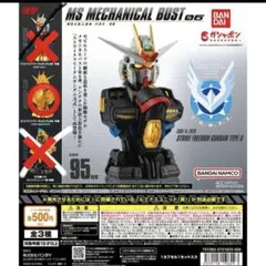 メカニカルバスト カプセルトイ