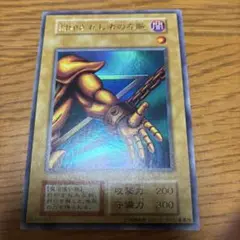 PSA9 封印されし者の左腕　ウルトラレア　1999年　遊戯王　初期 封印されし者の左腕 初期 ウルトラレア URの通販 yuki