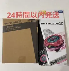 即日配送】 ベイブレード レアベイゲットバトル 3種 5点 - メルカリ