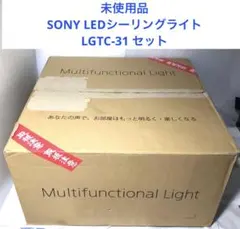 【新品未使用】SONY LEDシーリングライト LGTC-31 セット 2025年最新】lgtc-31の人気アイテム - メルカリ
