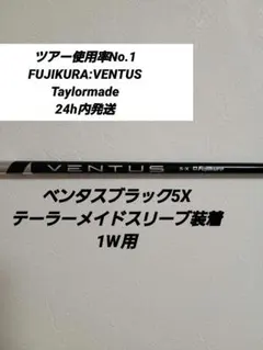 2025年最新】ベンタスブラック 5xの人気アイテム - メルカリ