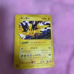 2026年最新】サンダーeカードの人気アイテム - メルカリ