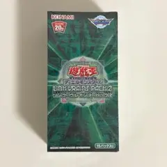 遊戯王 デュエルモンスターズ LINK VRAINS PACK 2 BOX未開封