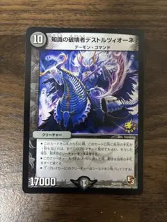 青黒デストルツィオーネ 青黒デストルツィオーネ - メルカリ