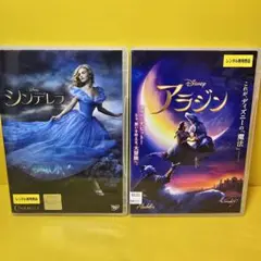 ※新品ケース交換済み　ディズニー実写版DVD2巻セット「シンデレラ」「アラジン」
