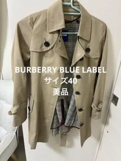 2025年最新】BURBERRY BLUE LABEL トレンチコート・スプリング