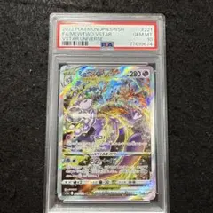 2025年最新】ミュウツーvstar sar psa10の人気アイテム - メルカリ