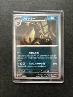 2025年最新】ブラッキー マスターボールミラーの人気アイテム