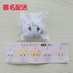 mikko characters ガチャ　ミッコ マスコットミラー【ムース】