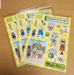 ぜんまいざむらい にらめっこはたあげ ST07 シール付き ぜんまいざむらい にらめっこはたあげ ST07 シール付き 2025年