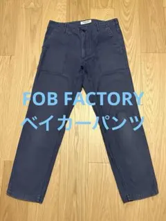 FOR FACTORY ベイカーパンツ ネイビー