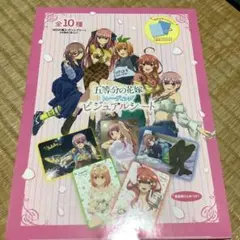 五等分の花嫁 トレーディングビジュアルシート 未開封BOX