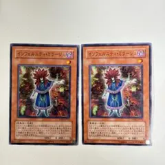 遊戯王 インフェルニティ・ミラージュ　2枚セット