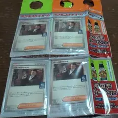 ロケット団のサカキ　プロモ　boss 4枚セット
