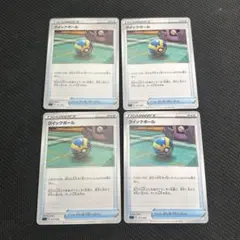 クイックボール　4枚　TR風